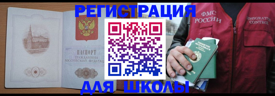 временная регистрация гарантия в Фрязино